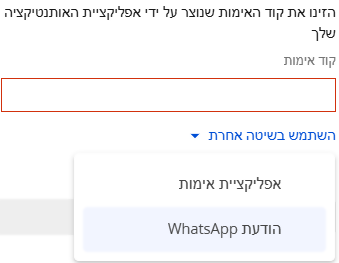 התחברות ווואצפ 2